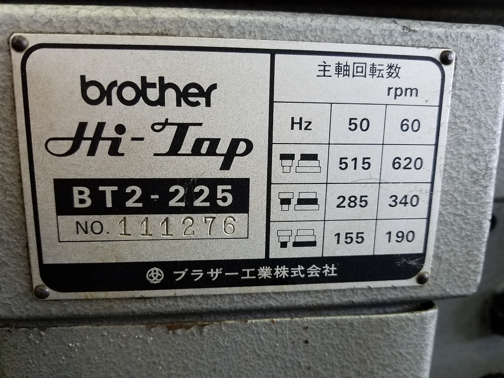 タッピング BT2-225 ブラザー製